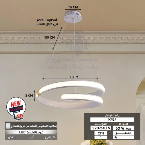 ثريا مودرن سقف إضاءة LED | لون أبيض، طول قابل للتع...