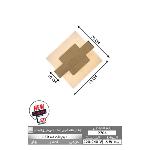 أبليك جداري مودرن، لون ذهبي، تصميم عصري، إضاءة LED...