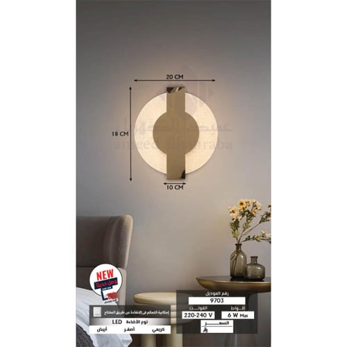 أبليك جداري مودرن، لون ذهبي، تصميم عصري، إضاءة LED...