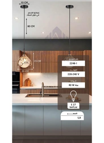ثريا سقف علاقي مفرد بإطار معدني مزخرف 2248-1، طول...