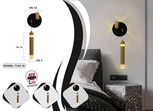 ابليك جداري ليد 7149