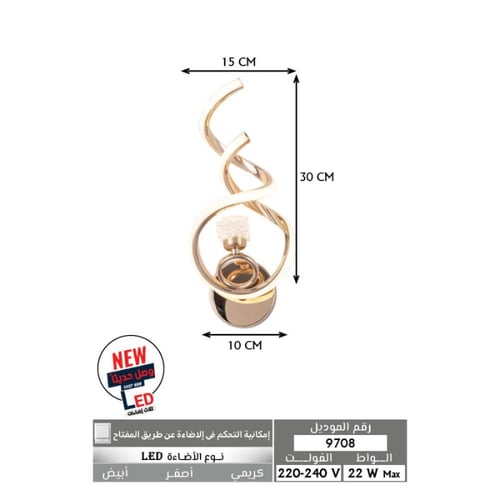 أبليك جداري مودرن، لون ذهبي، تصميم عصري، إضاءة LED...