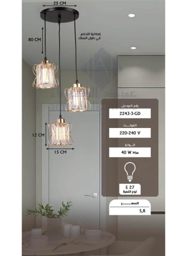 ثريا علاقي مودرن زجاجية من 3 لمبات بإطار معدني – ق...