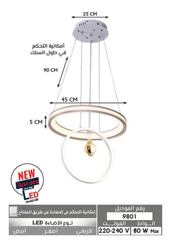 ثريا علاقي مودرن لون أبيض - ثلاث إضاءات LED أكريلي...