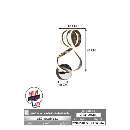 أبليك جداري مودرن، لون أسود، تصميم عصري، إضاءة LED...