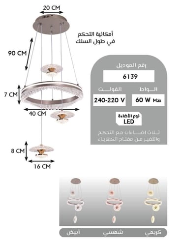 ثريا مودرن إضاءة ليد حديثة موديل - 3 مصابيح متدلية...