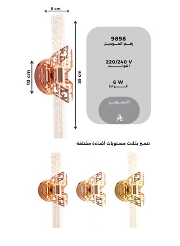 أبليك جداري إضاءة ليد | إضاءة جدارية بقوة 6 واط |...