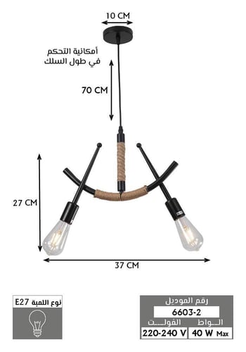علاقي تراثي حبل متعدد لمبات من Best Power، استايل...