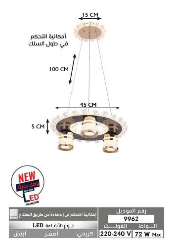 معلقة لد ثلاث اضاءات ذهبي 9962