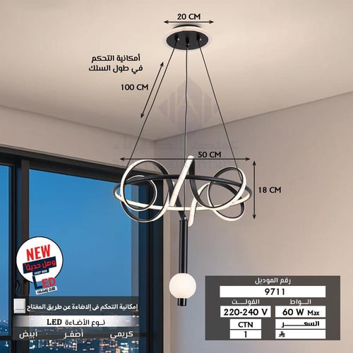 معلقة لد ثلاث اضاءات اسود 9711