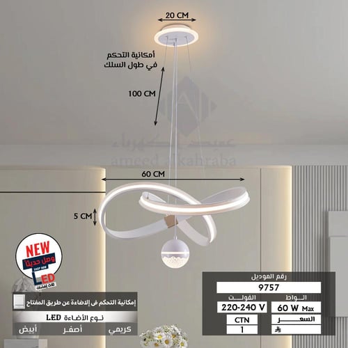 ثريا مودرن سقف لون أبيض إضاءة لبمة LED | طول سلك ق...