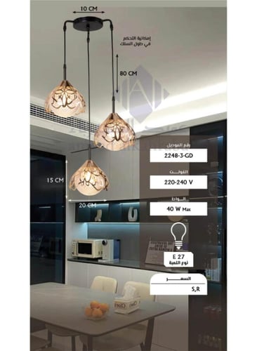 ثريا علاقي سقف-إضاءة 3 مصابيح بإطار معدني، طول قاب...