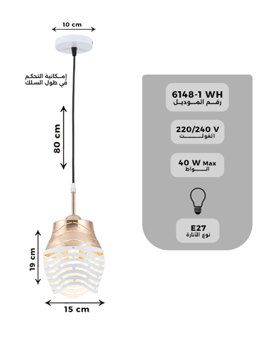 ثريا علاقي LED - ذهبي، طول السلك 80 سم، لمبات E27...
