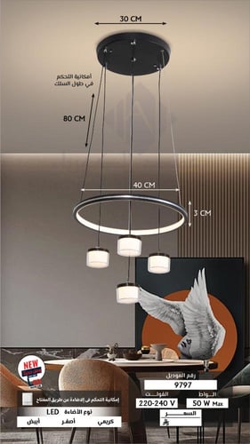 ثريا علاقي مودرن لون أسود - أربع إضاءات LED أكريلي...