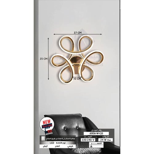 أبليك جداري مودرن، لون ذهبي ، تصميم عصري، إضاءة LE...