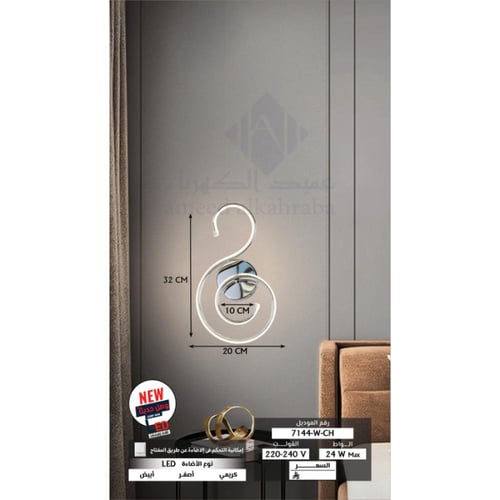 أبليك جداري مودرن، لون فضي، تصميم عصري، إضاءة LED،...