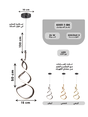 ثريا علاقي LED - ذهبي، طول السلك 130 سم، لمبات LED...