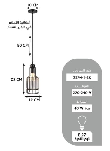ثريا معلقة زجاجية أنيقة مودرن 2244-1 مع إطار معدني...