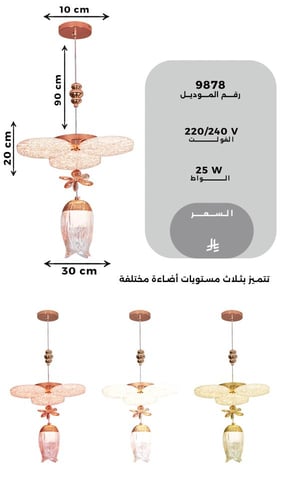نجف مودرن لون ذهبي | مصباح سقف معلق إضاءة LED بقدر...