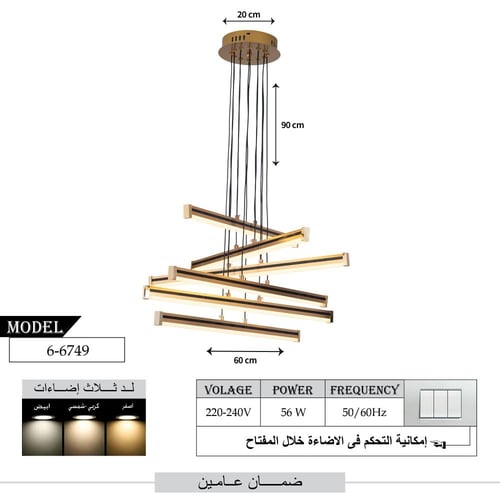 انارة علاقي متعدد ذهبي ليد6749