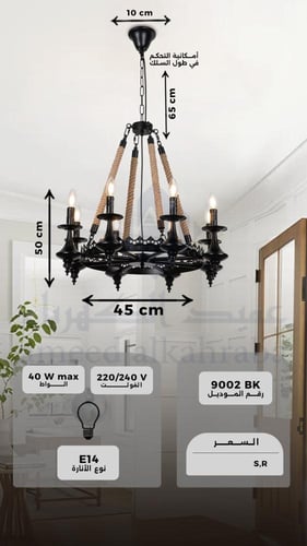 ثريا كلاسيك تراثية علاقي حبل | إضاءة مصباح سقف متد...