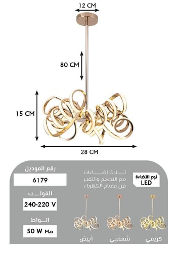 ثريا سقف ليد مودرن - مصباح معلق بماسورة معدنية 80س...