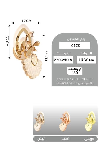 أبليك جداري مودرن إضاءة ليد | إضاءة جدارية 15 واط...