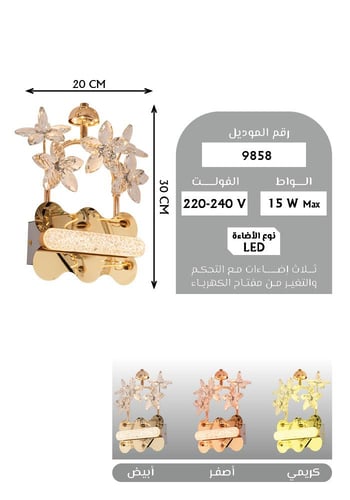أبليك جداري مودرن إضاءة ليد | إضاءة جدارية 15 واط...