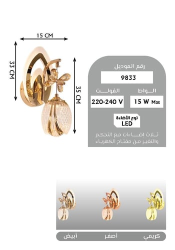 أبليك جداري مودرن إضاءة ليد | إضاءة جدارية 15 واط...