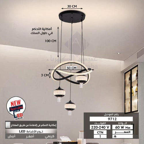 ثريا مودرن سقف إضاءة LED | لون أسود، طول قابل للتع...