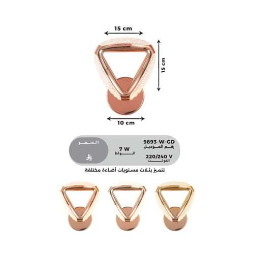 أبليك جداري إضاءة ليد | إضاءة جدارية 7 واط، بثلاثة...