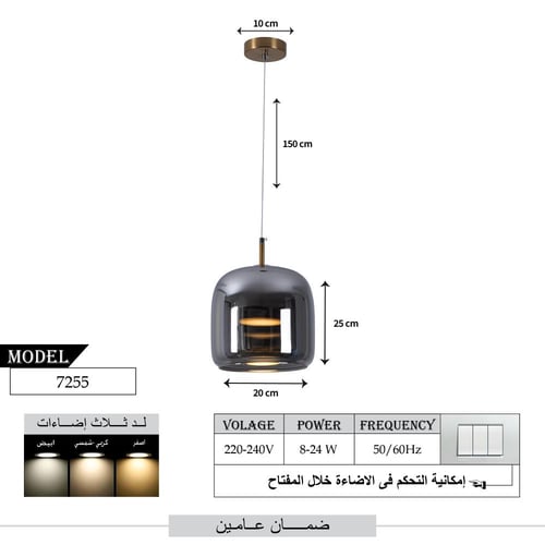 ثريا علاقي ليد مفرد - شكل أسطواني - طول السلك 170...
