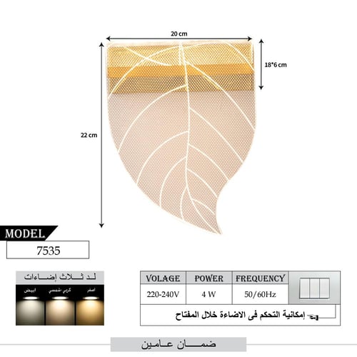 أبليك جداري مودرن ثلاث إضاءات، لون ذهبي، تصميم عصر...