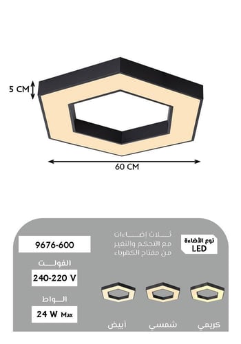 ثريا لطش سقف LED من Best Power بتصميم سداسي مجوف –...