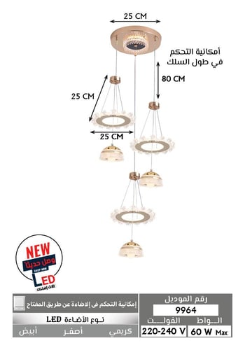 معلقة لد ثلاث اضاءات ذهبي 9964