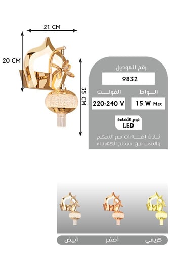 أبليك جداري مودرن إضاءة ليد | إضاءة جدارية 15 واط...