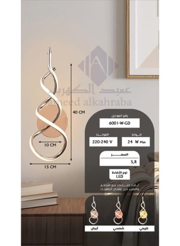 أبليك جداري إضاءة ليد | إضاءة جدارية 24 واط بثلاثة...