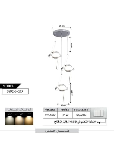 ثريا سقف مودرن إضاءة ليد حديثة - 3 أوضاع إضاءة، 83...