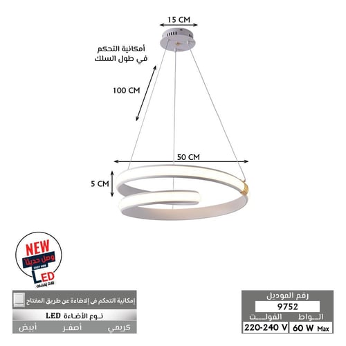 ثريا مودرن سقف إضاءة LED | لون أبيض، طول قابل للتع...