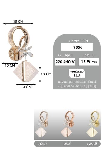 أبليك جداري مودرن إضاءة ليد | إضاءة جدارية 15 واط...