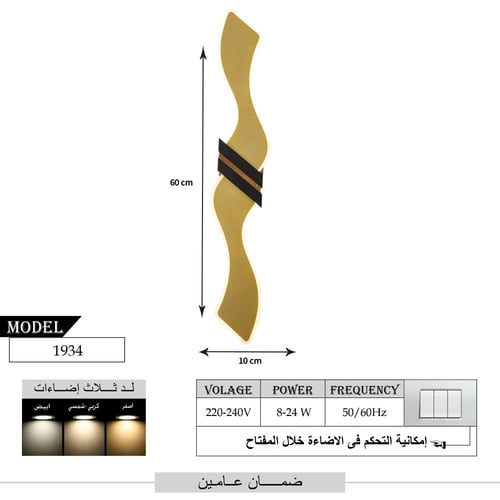 أبليك جدراي ليد مصباح إنارة جداري فاخر مع 3 مستويا...
