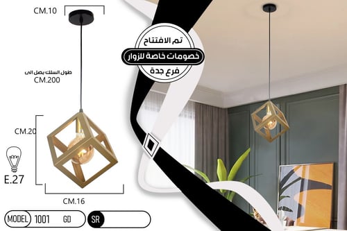 ثريا انارة علاقي مفرد ذهبي1001--1