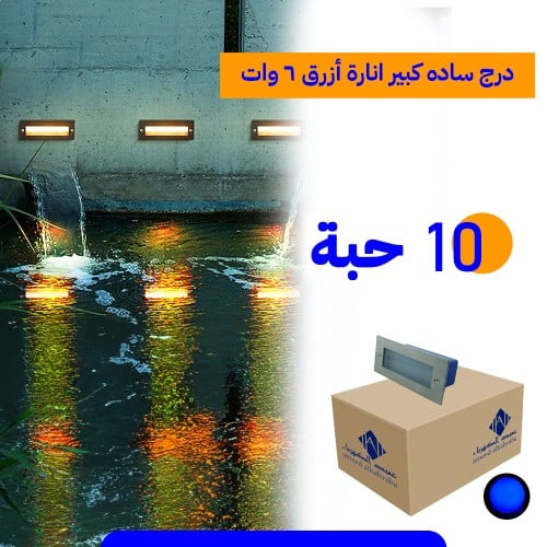 كشاف درج شكل ساده كبير 6 واط إنارة أزرق - كرتون من...