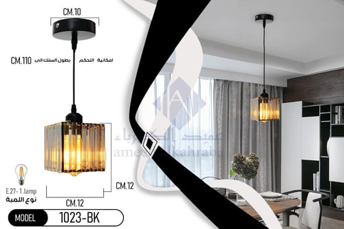 انارة علاقي مفرد قزاز لون اسود مربع1023-1