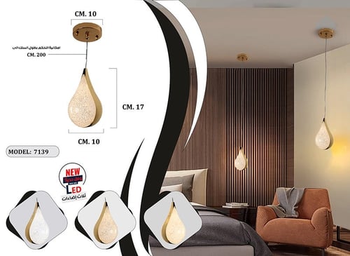 علاقي مفرد لد 7139-1