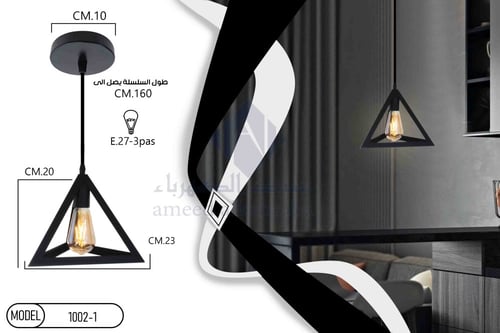 ثريا انارة علاقي مفرد اسود شكل مثلث 1002-1