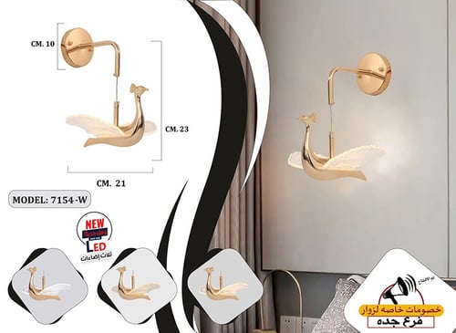 ابليك جداري ليد 7154