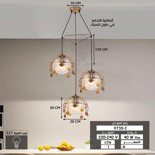 ثريا مودرن سقف ثلاثي لون ذهبي إضاءة لبمة E27 | لون...