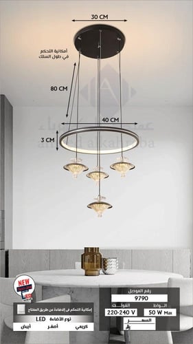 ثريا مودرن علاقي لون أسود- إضاءة LED أكريليك عصرية...