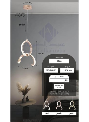 ثريا علاقي مفرد LED حديثة 6166 مع 3 مستويات إضاءة،...